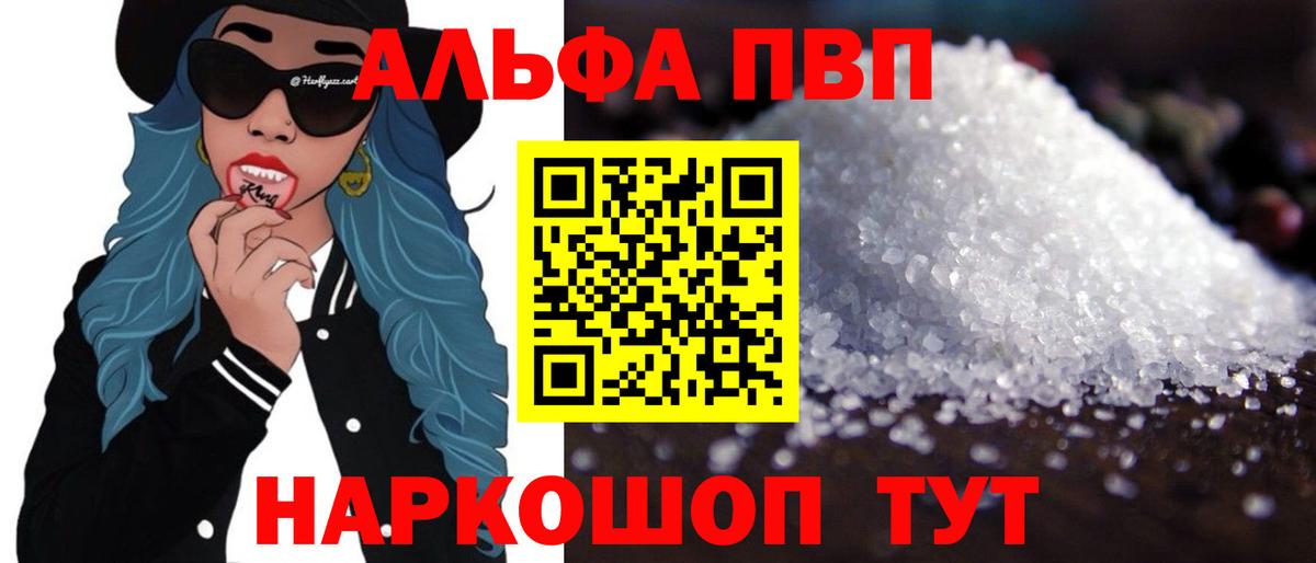 Малгобек  Alpha PVP  Alpha-PVP мука  Вход с VPN  А ПВП СК КРИС 