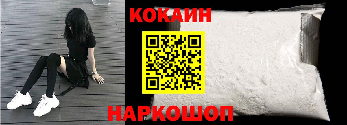 КОКАИН VHQ Малгобек