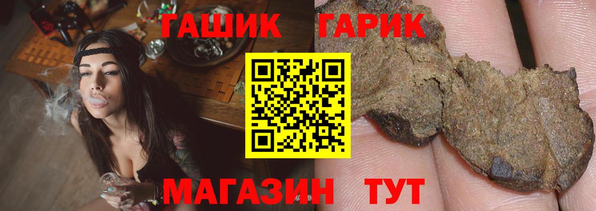 ГАШИШ  Вход с VPN  Малгобек  Гашиш ice o lator  ГАШ хэш 