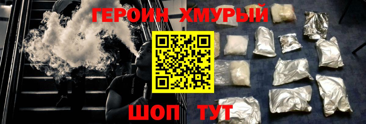 ГЕРОИН  ГЕРОИН белый  Вход с VPN  Малгобек 