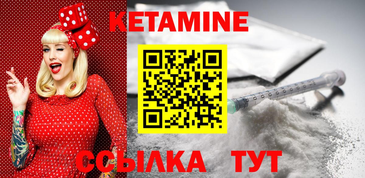 Кетамин ketamine  Вход с VPN  КЕТАМИН VHQ  mega ссылки  Малгобек 
