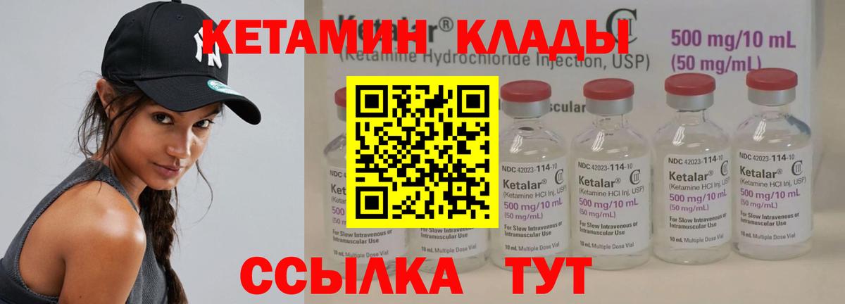 КЕТАМИН ketamine Малгобек