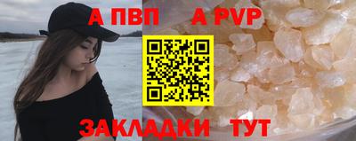альфа пвп Уссурийск