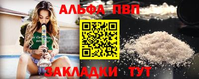 альфа пвп Уссурийск
