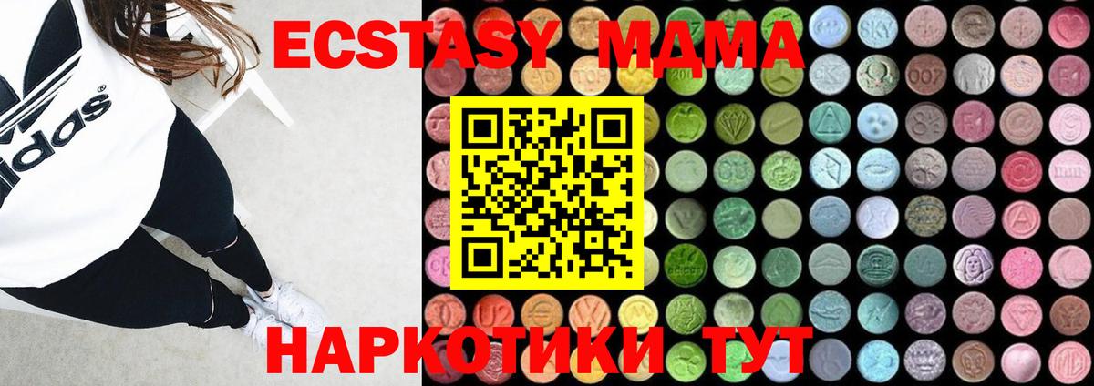 MDMA crystal  Вход с VPN  Малгобек  МДМА VHQ 