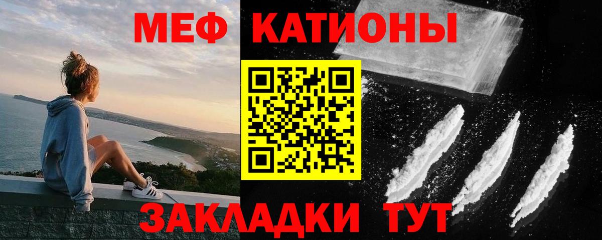 Мефедрон Малгобек