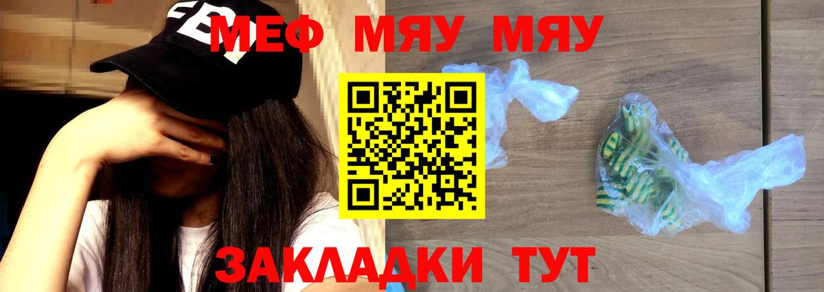 Малгобек  Меф мяу мяу  Мефедрон  Меф  Меф кристаллы  Вход с VPN 