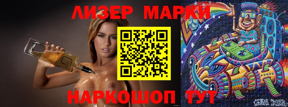 Марки NBOMe 1,8мг  Марки NBOMe 1,8мг  Марки NBOMe  Вход с VPN  Малгобек 