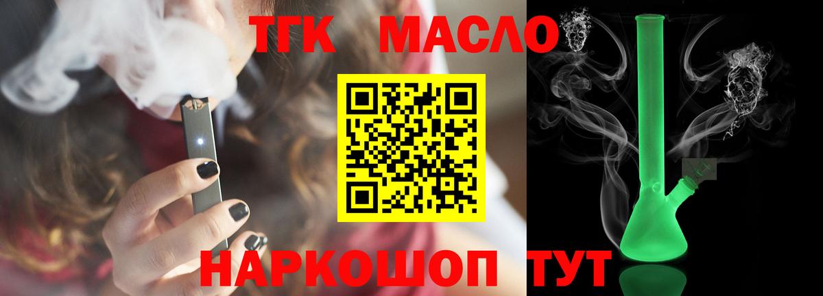 ТГК вейп с тгк  Дистиллят ТГК вейп  Малгобек  Вход с VPN 