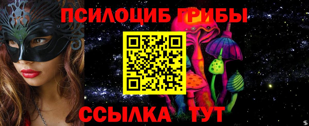 Псилоцибиновые грибы мухоморы Малгобек